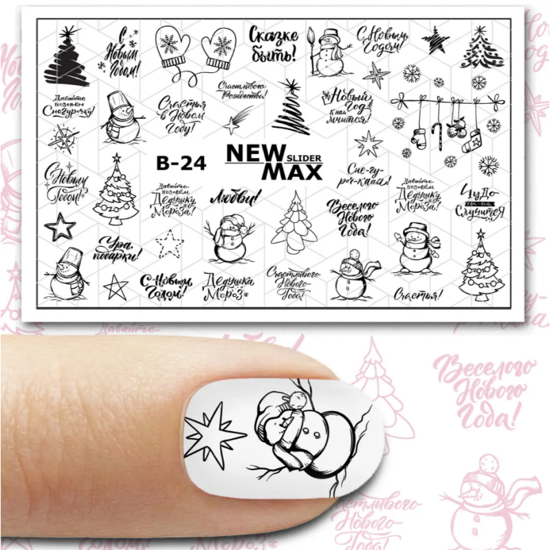 Pegatina al agua para navidad B-24